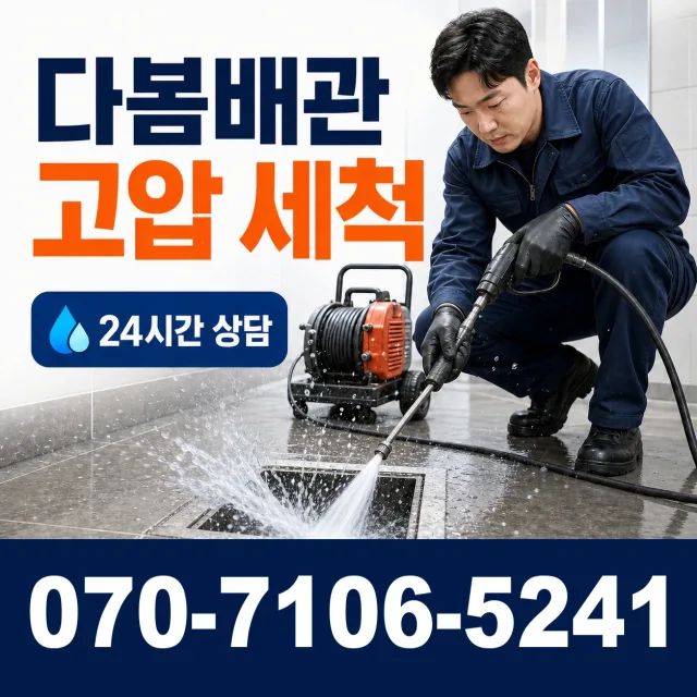 광명시 철산동 샤워수전교체 상담 이미지 4