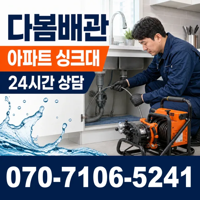 광명시 철산동 샤워수전교체 상담 이미지 7